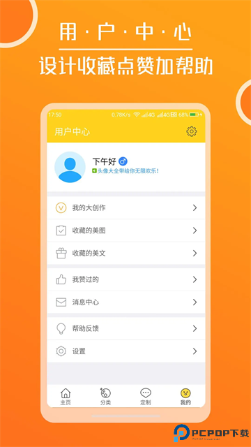 头像大全最新版