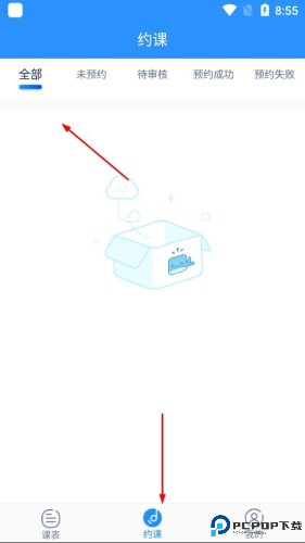 抒意音乐课使用教程5