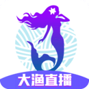 大渔直播最新版