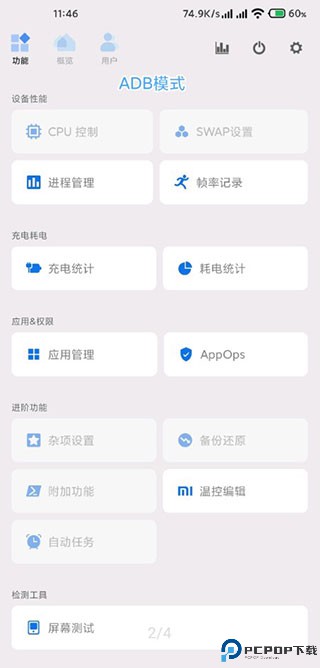 Scene5工具箱最新版