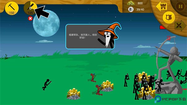 火柴人战争遗产巨人之力手游最新版