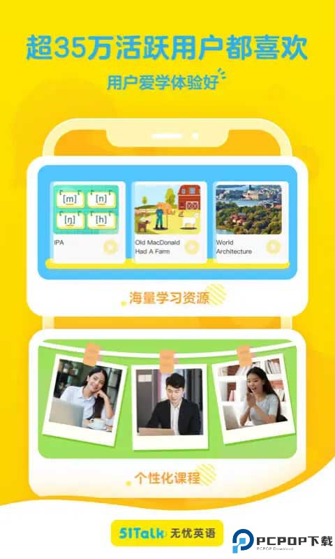 51Talk无忧英语最新版