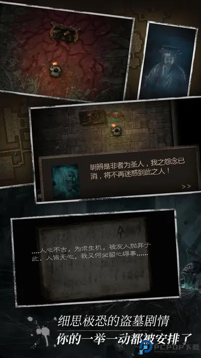 盗墓长生印单机版免费下载