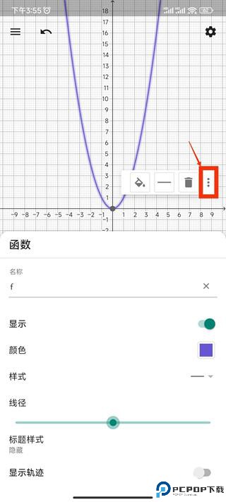 GeoGebra 3D计算器