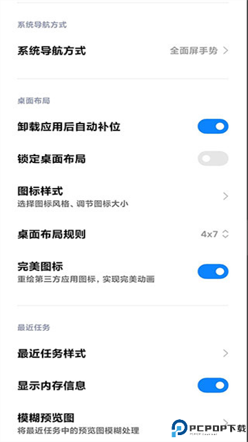 小米桌面手机版