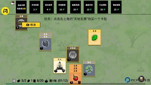 堆叠修仙记单机版免费下载