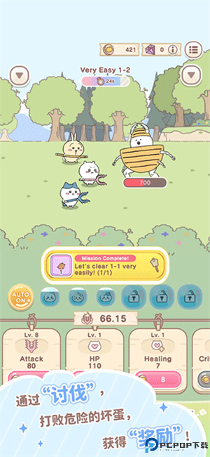 口袋吉伊卡哇免费下载