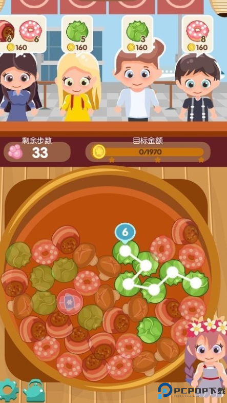 老爹火锅店中文版