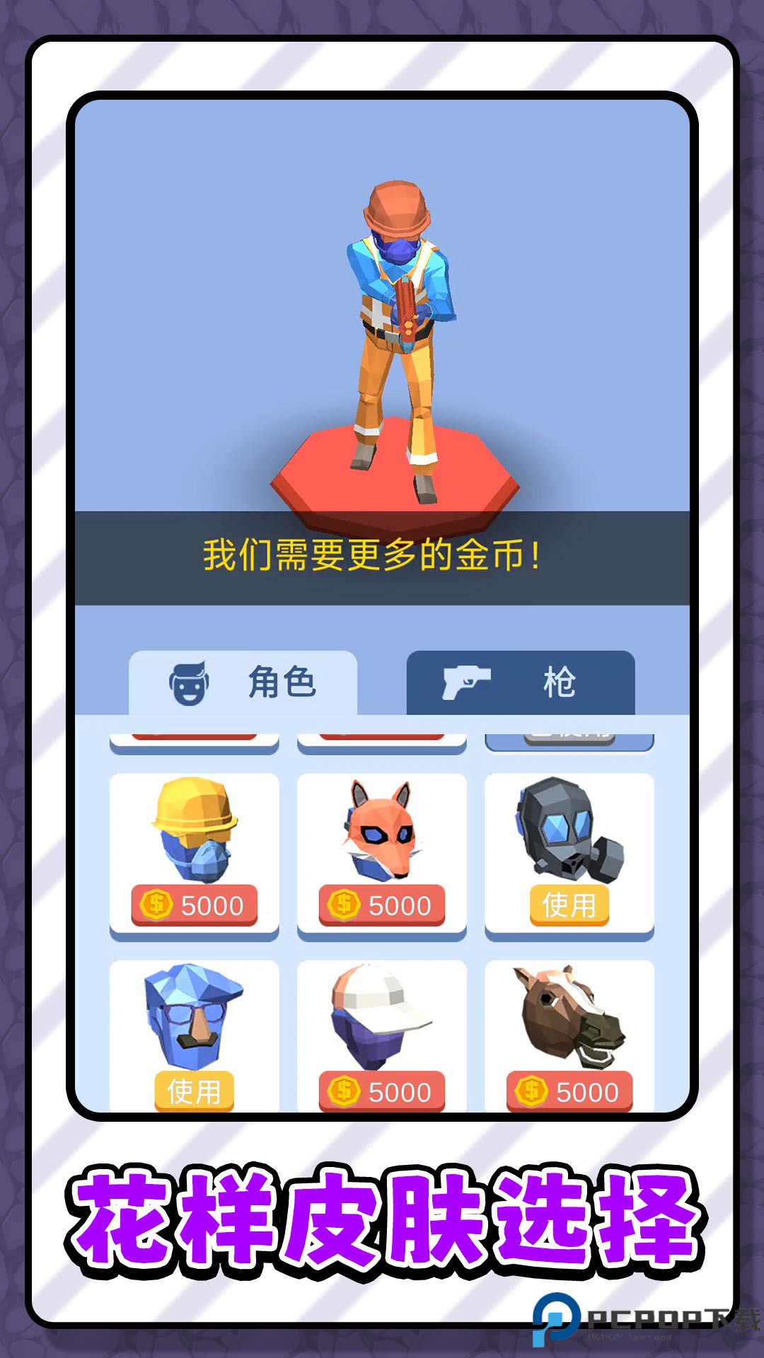 斗罗神手游免费下载