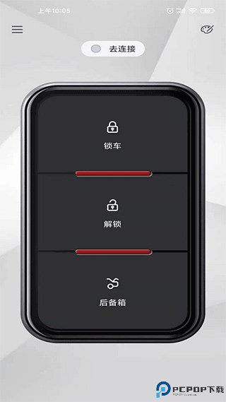 智能控车app免费下载