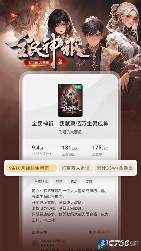 书旗小说免费版