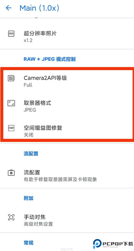 谷歌相机小米版