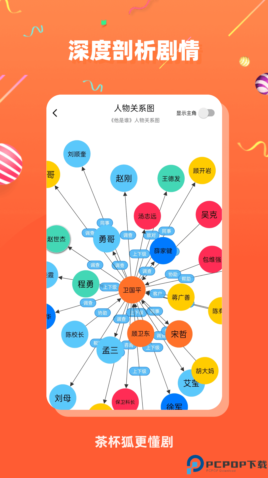 茶杯狐官方版最新版