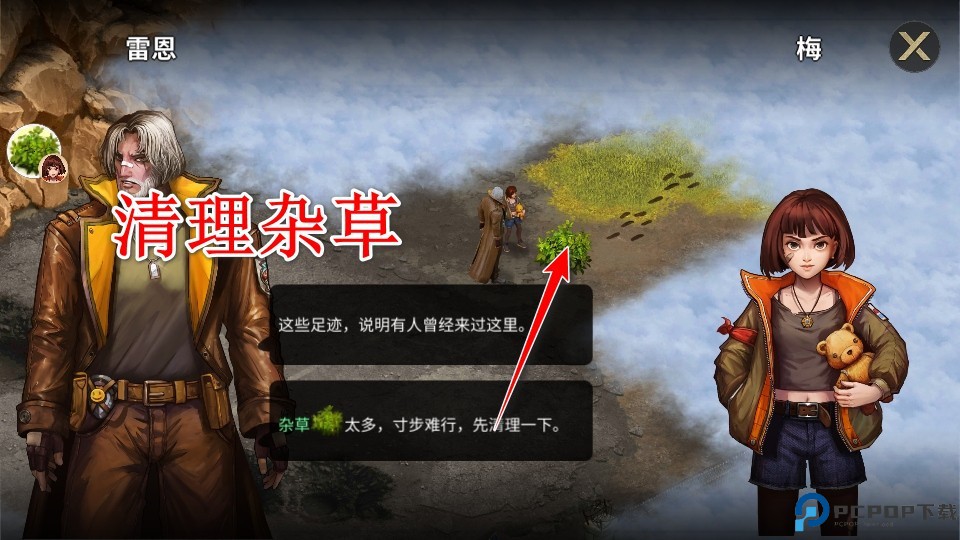 重建生存营地正式版