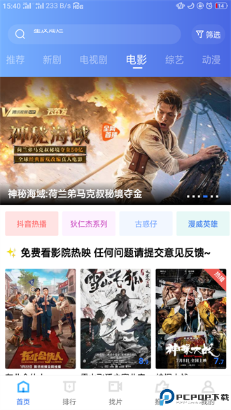 地瓜视频免费追剧