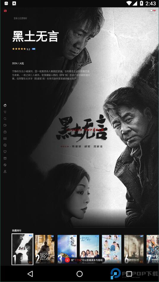 一起看tv电视版app官网最新版