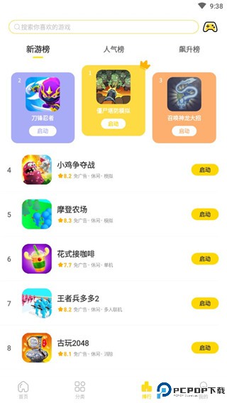 闪玩助手官方版最新版