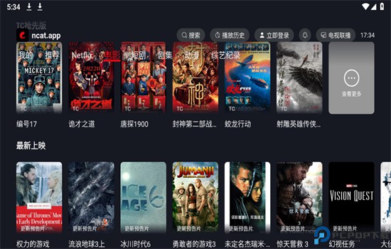 网飞猫TV版最新版