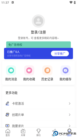 酷梦影视最新版