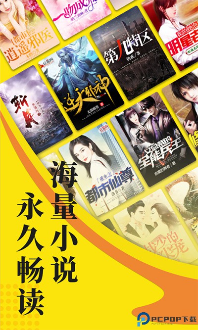 小说阅读星免费版最新版