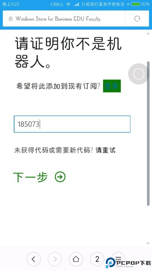 我的世界教育版
