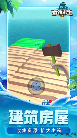木筏求生2双人联机版免费下载