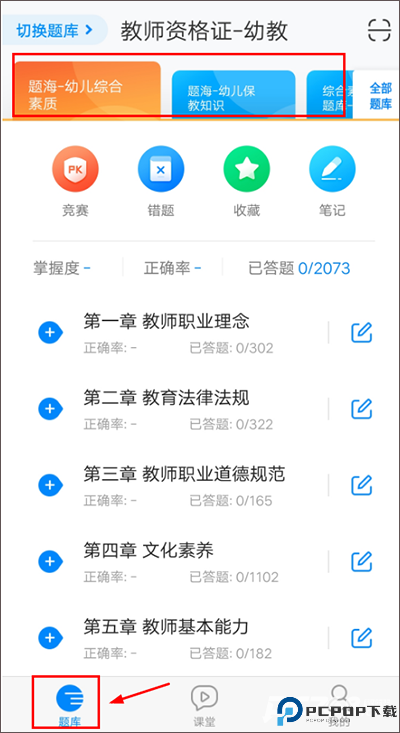 教师资格证考试
