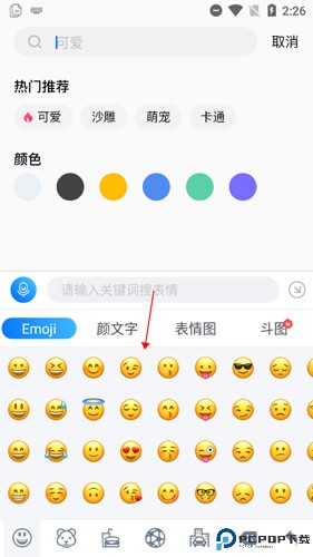 百度输入法华为版