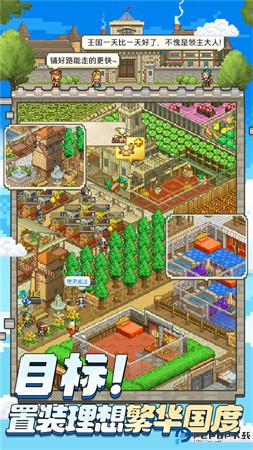 王都创世录免费下载