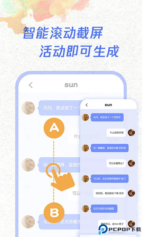一键截屏手机版