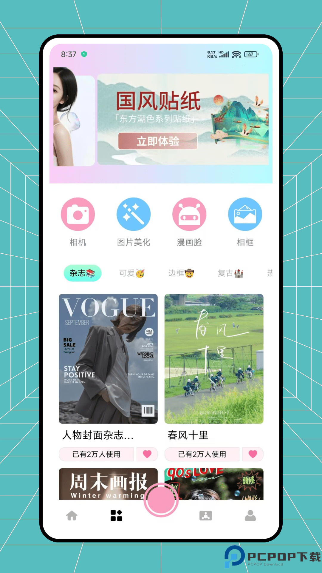 旅兔相机app免费下载