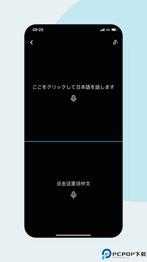 语音翻译官手机版