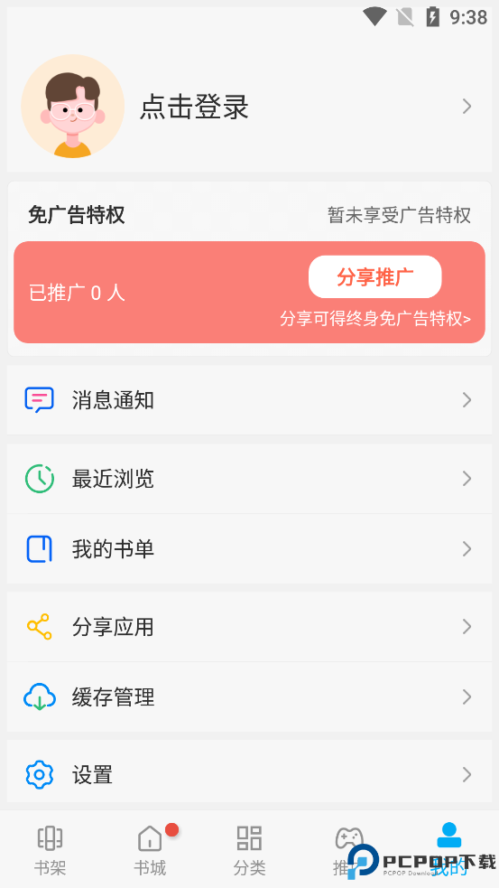 风车动漫最新版