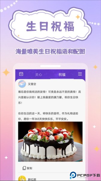 生辰时钟最新版