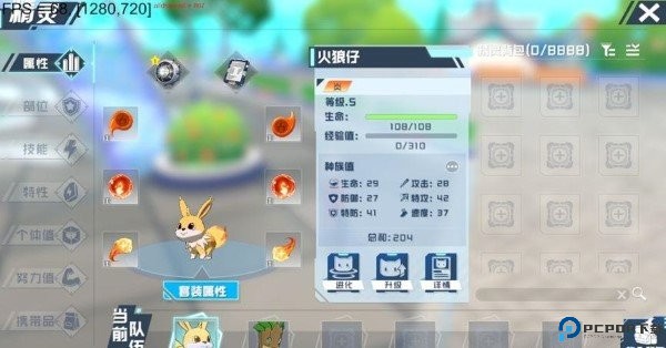 口袋新旅途官方下载