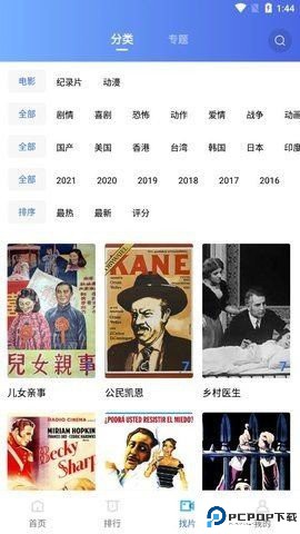 大海视频