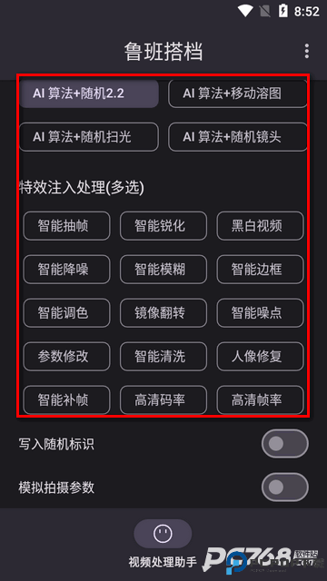 鲁班搭档SSS十免费版