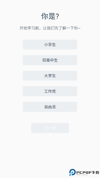 掌上英语听力手机版