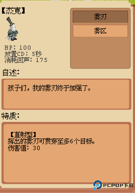 庄园主大战偷电贼完整版