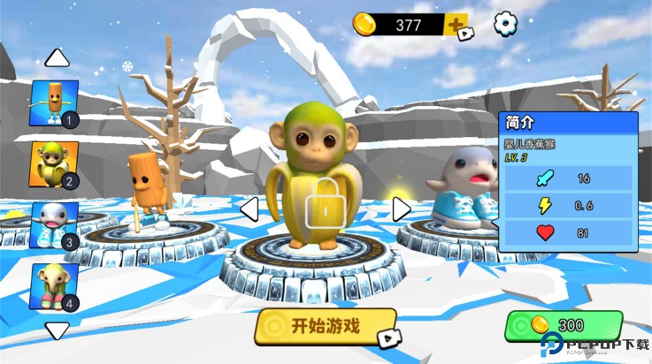 山海经异兽融合安卓版免费下载