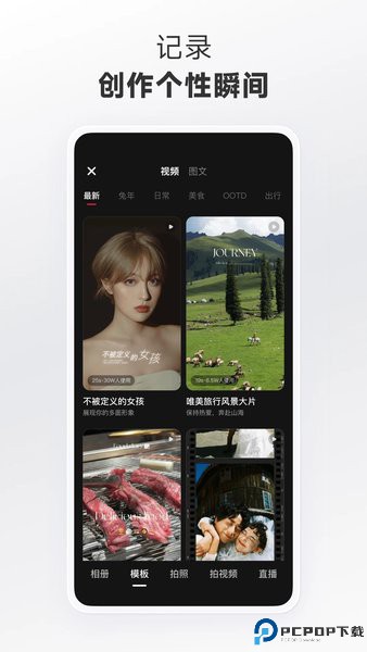 小红书美食app最新版