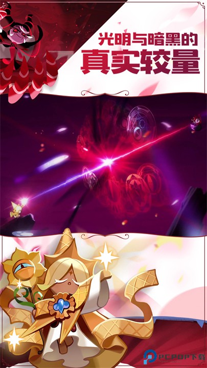 冲呀饼干人王国游戏免费下载