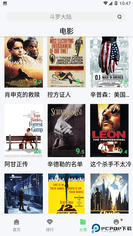 天天影院最新版