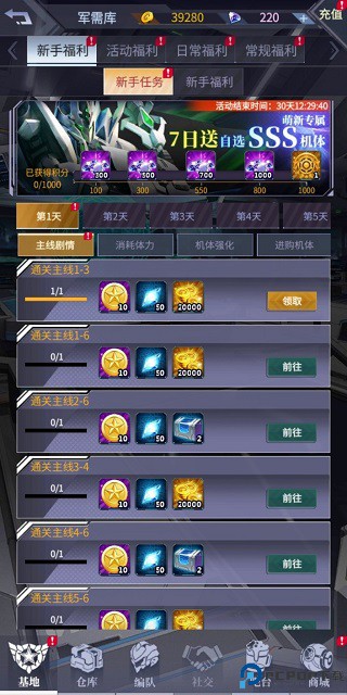 机动战队大作战手机版