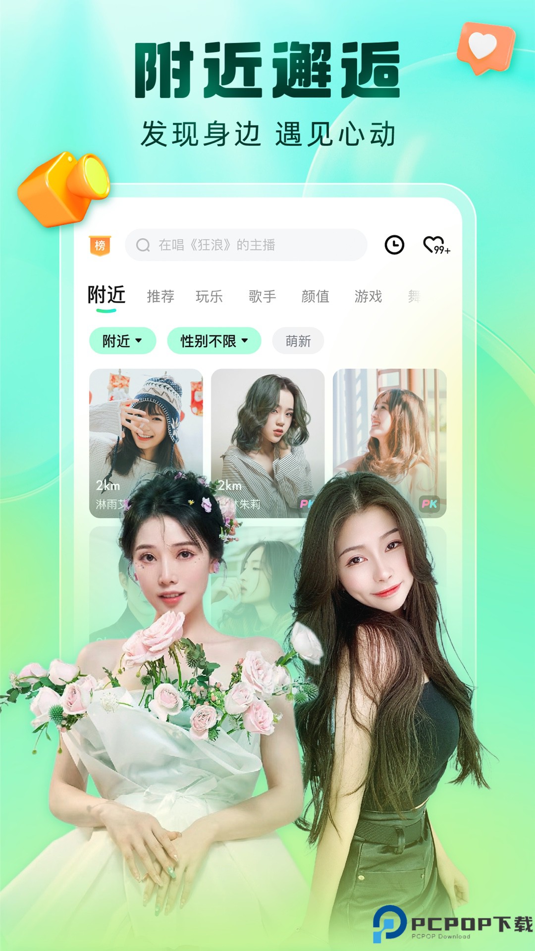 酷狗直播最新版