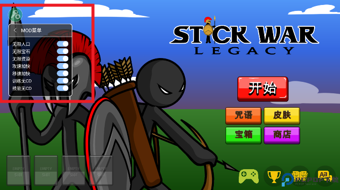 火柴人战争遗产FM钥匙固定版