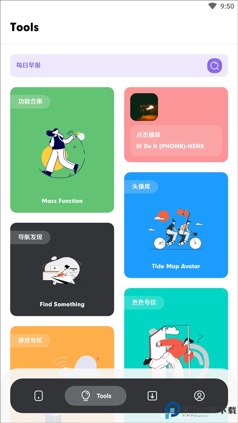 花简空间逸最新版