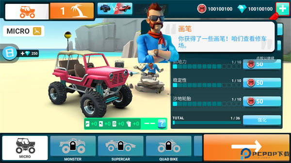 MMX爬坡赛车2中文版