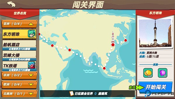 疯狂快递游戏手游最新版