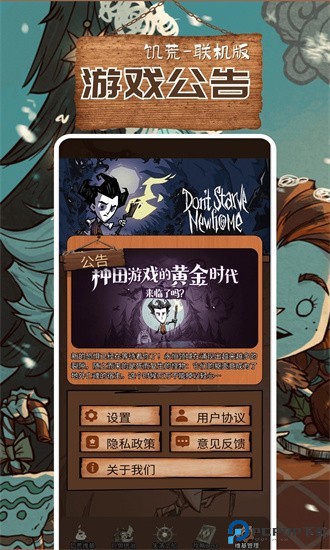 饥荒攻略助手盒子2025版